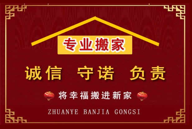 赣榆搬家电话