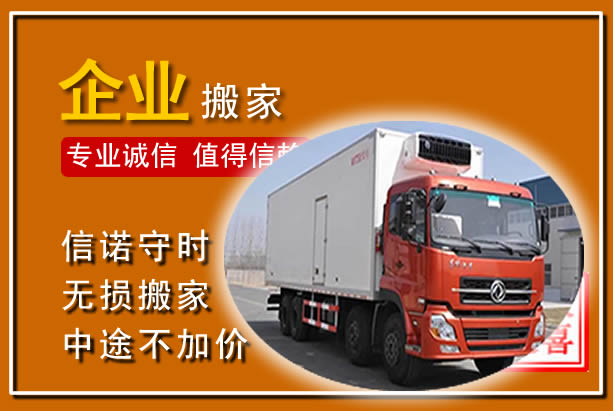 赣榆工厂单位搬迁